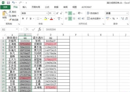 Excel表格中怎么查找相同数据项_Excel表格中查找相同数据项的方法